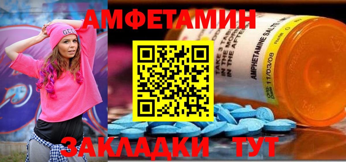 Amphetamine  Вход с VPN  Выкса  Amphetamine Premium 