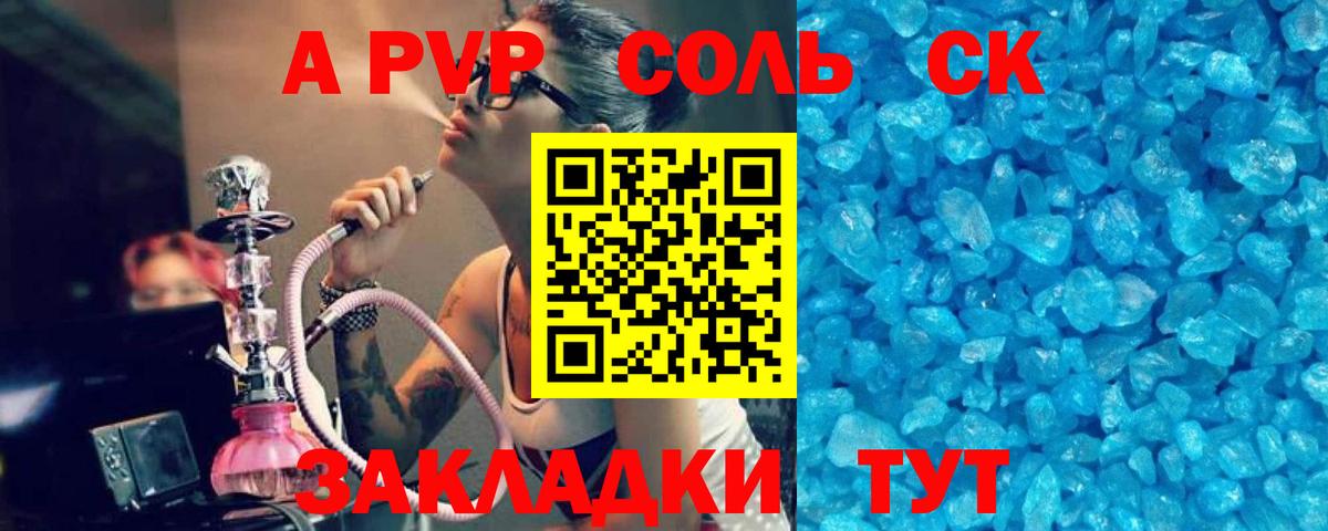 Alfa_PVP Соль  Alpha PVP  Выкса  А ПВП VHQ  Вход с VPN  APVP VHQ 