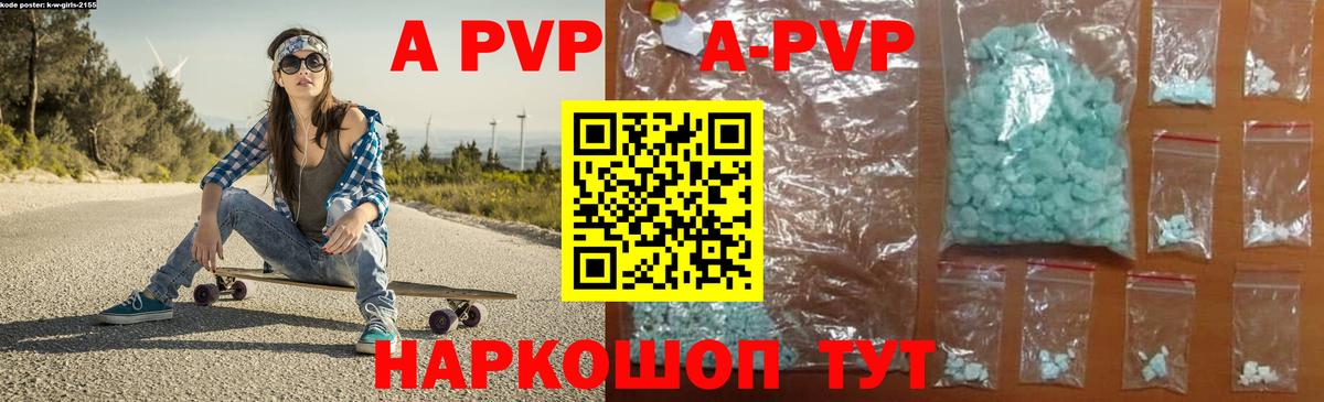 Alpha PVP Crystall Выкса
