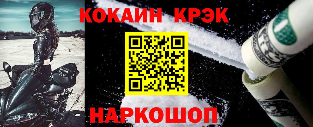 COCAIN 99%  КОКАИН  Вход с VPN  Выкса  Cocaine Перу 