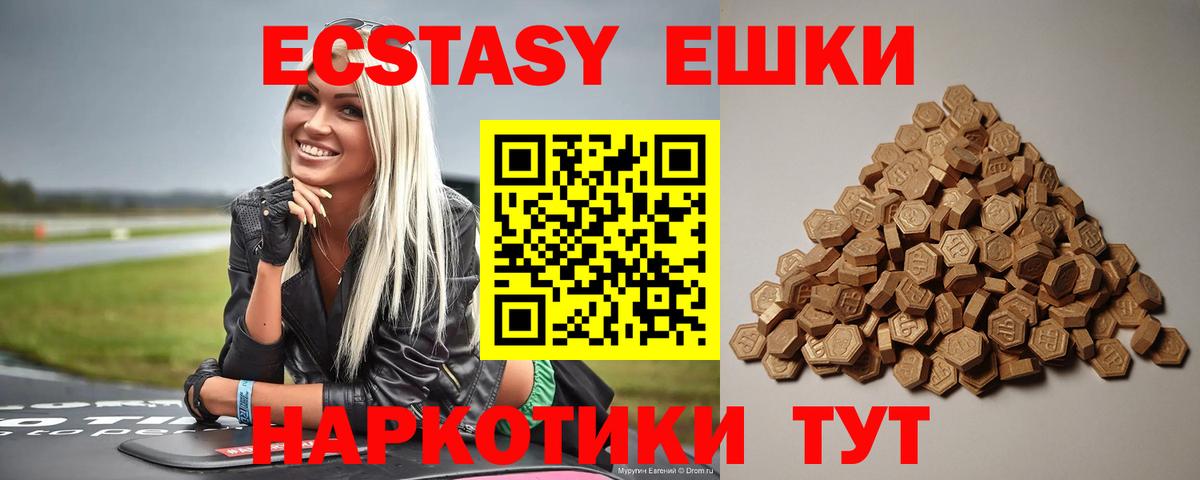 Ecstasy  Ecstasy ешки  Вход с VPN  Выкса 