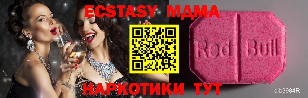 Экстази mix Выкса