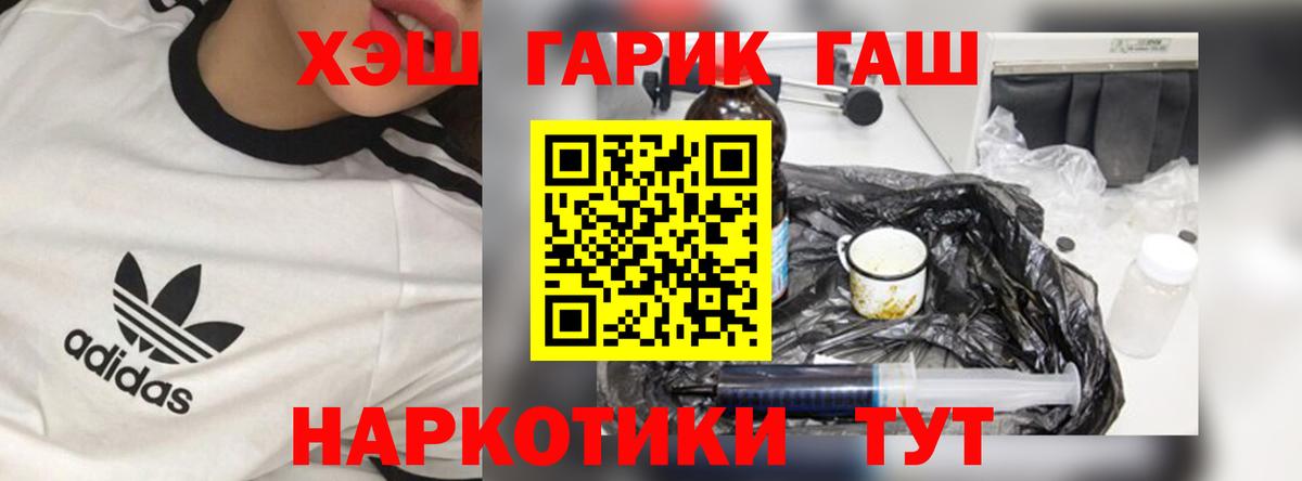ГАШ 40% ТГК  Вход с VPN  Выкса  ГАШИШ  ГАШ ice o lator 