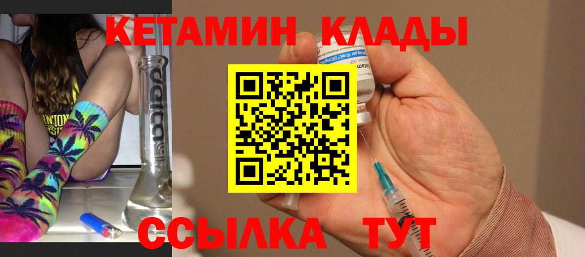 Кетамин VHQ Выкса