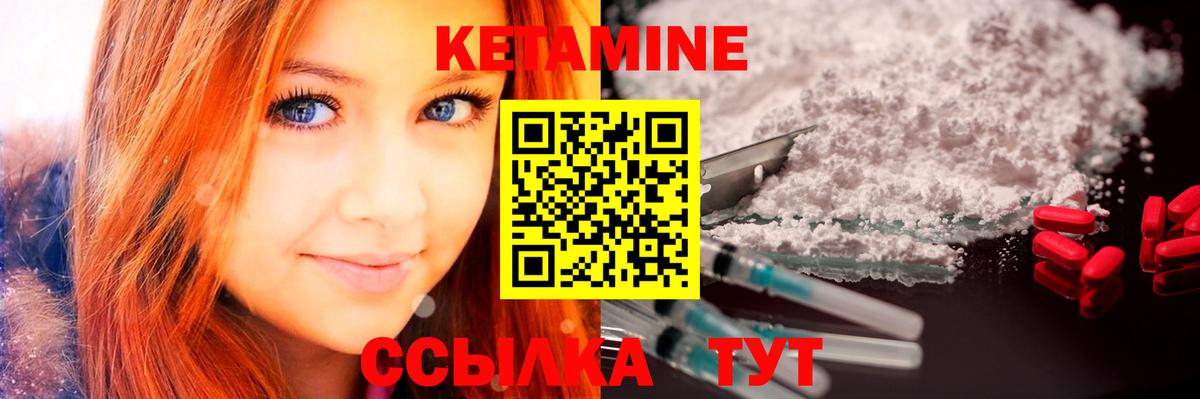 Кетамин VHQ  Вход с VPN  Выкса  Кетамин VHQ 