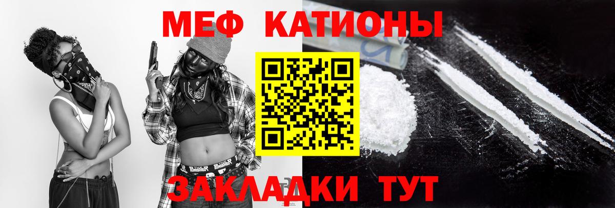 Меф  Вход с VPN  Мефедрон кристаллы  Выкса  МЯУ-МЯУ VHQ 