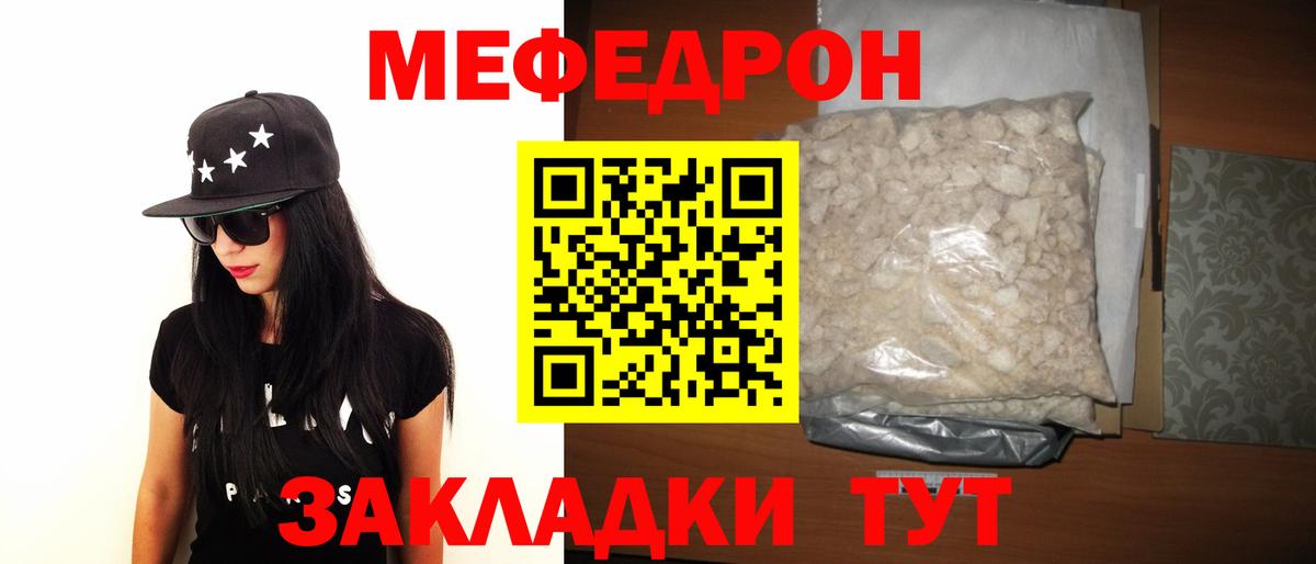 Мефедрон мука Выкса