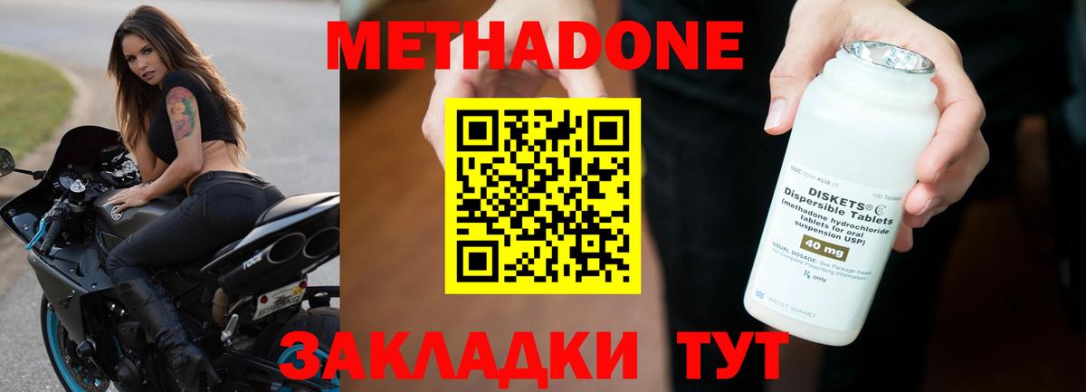 МЕТАДОН VHQ  МЕТАДОН мёд  Вход с VPN  Выкса 