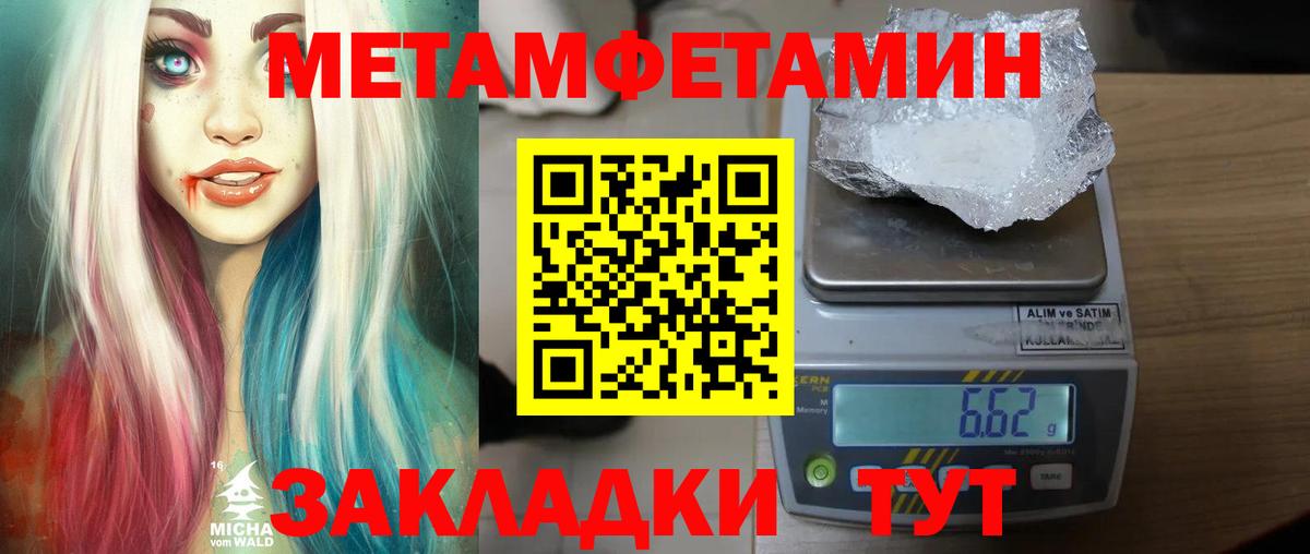 Метамфетамин Methamphetamine  Вход с VPN  Выкса 