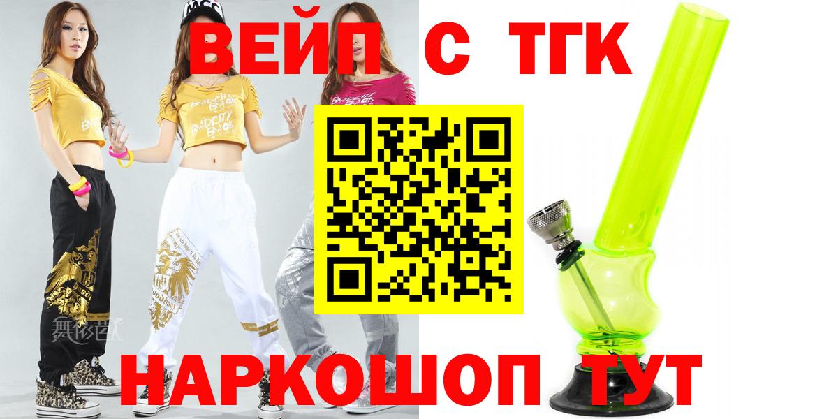 Выкса  Дистиллят ТГК Wax  Вход с VPN  ТГК вейп 